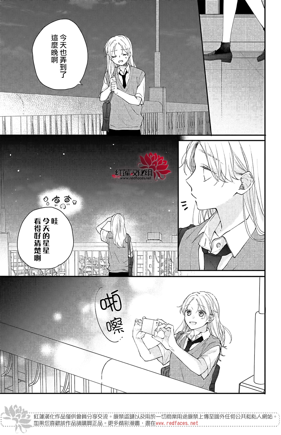 我才没听说过他这么可爱!!第10话