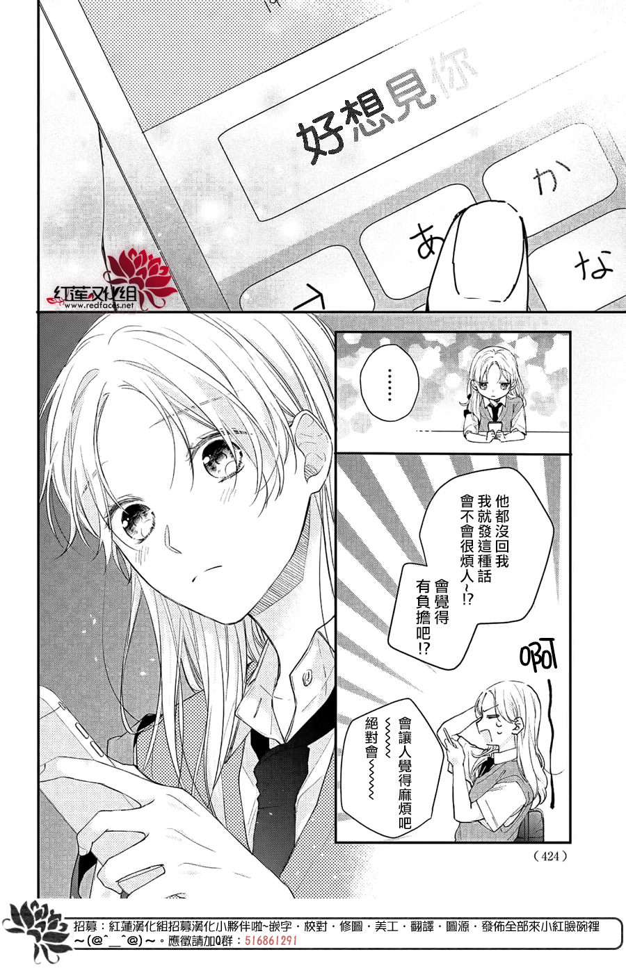 我才没听说过他这么可爱!!第10话