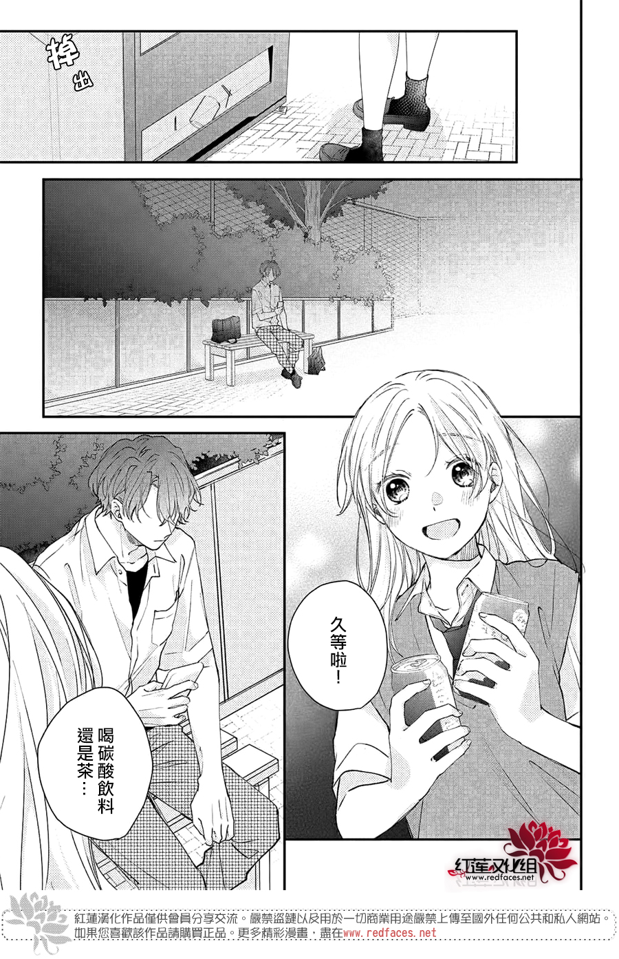 我才没听说过他这么可爱!!第10话