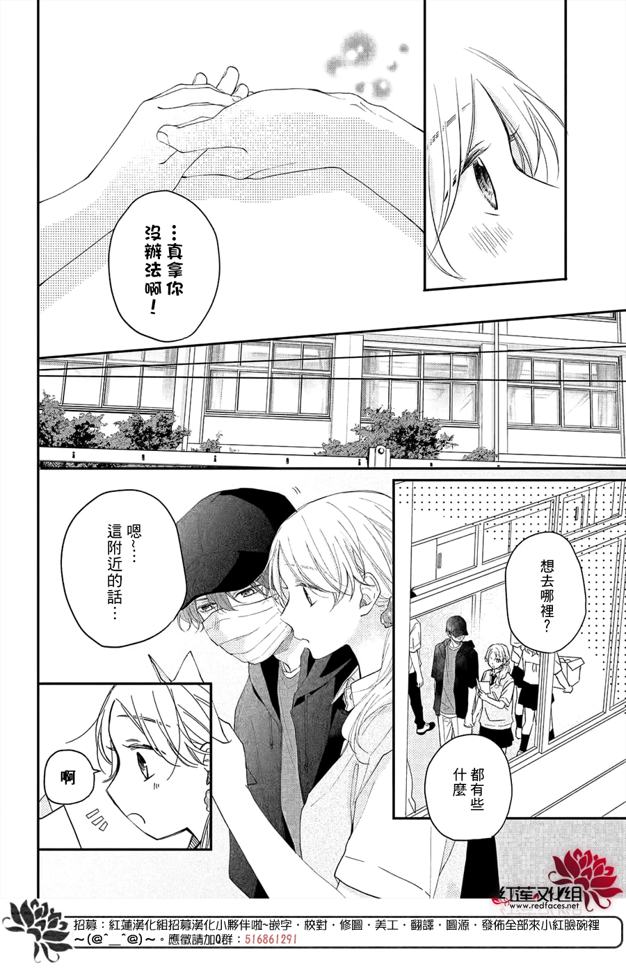 我才没听说过他这么可爱!!第11话