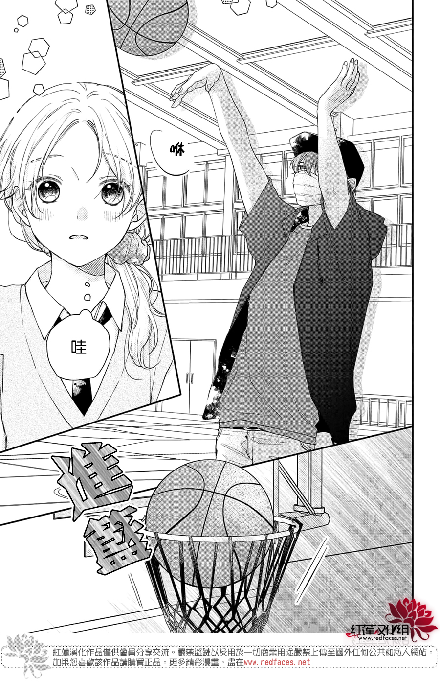 我才没听说过他这么可爱!!第11话