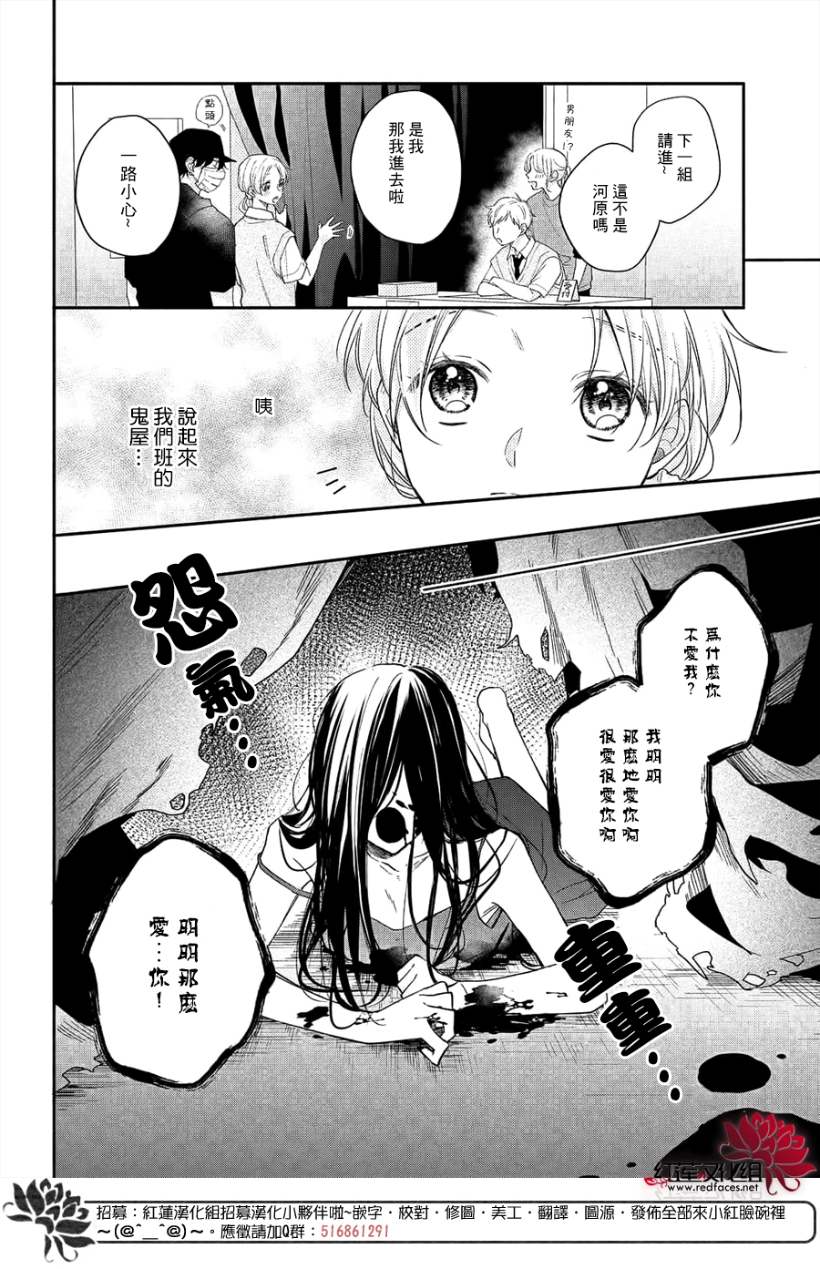 我才没听说过他这么可爱!!第11话