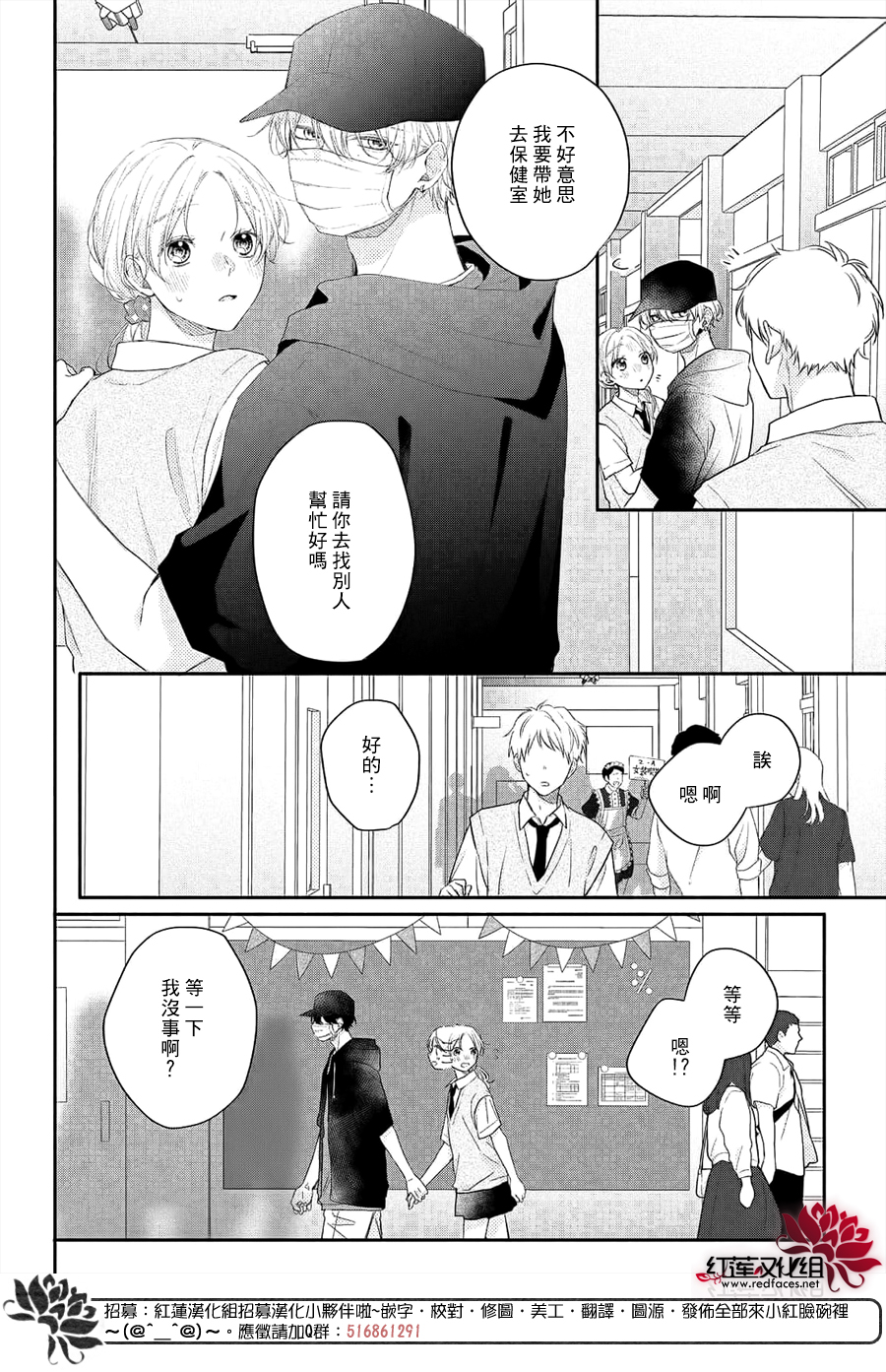 我才没听说过他这么可爱!!第11话