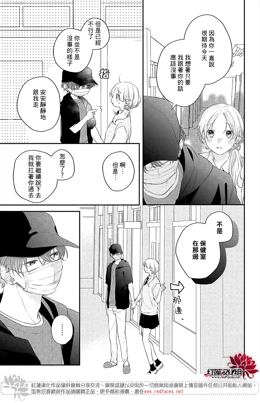 我才没听说过他这么可爱!!第11话