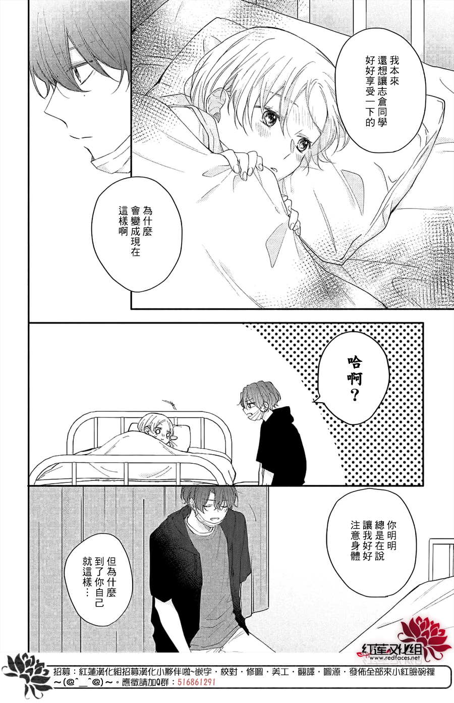 我才没听说过他这么可爱!!第11话