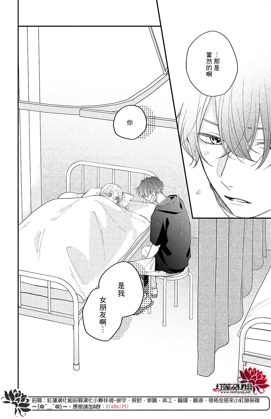 我才没听说过他这么可爱!!第11话