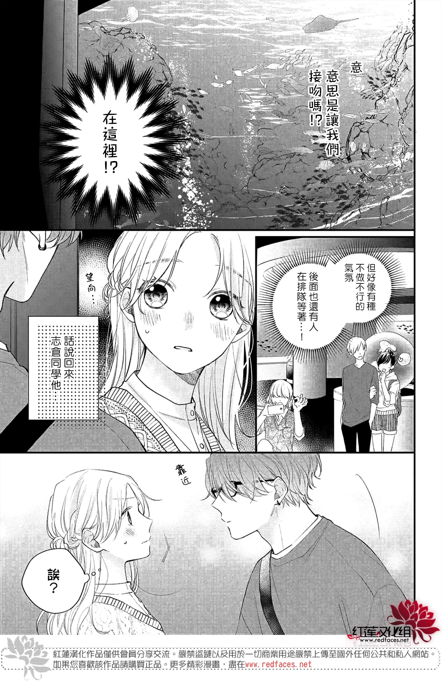 我才没听说过他这么可爱!!第12话