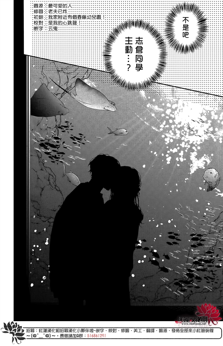 我才没听说过他这么可爱!!第12话