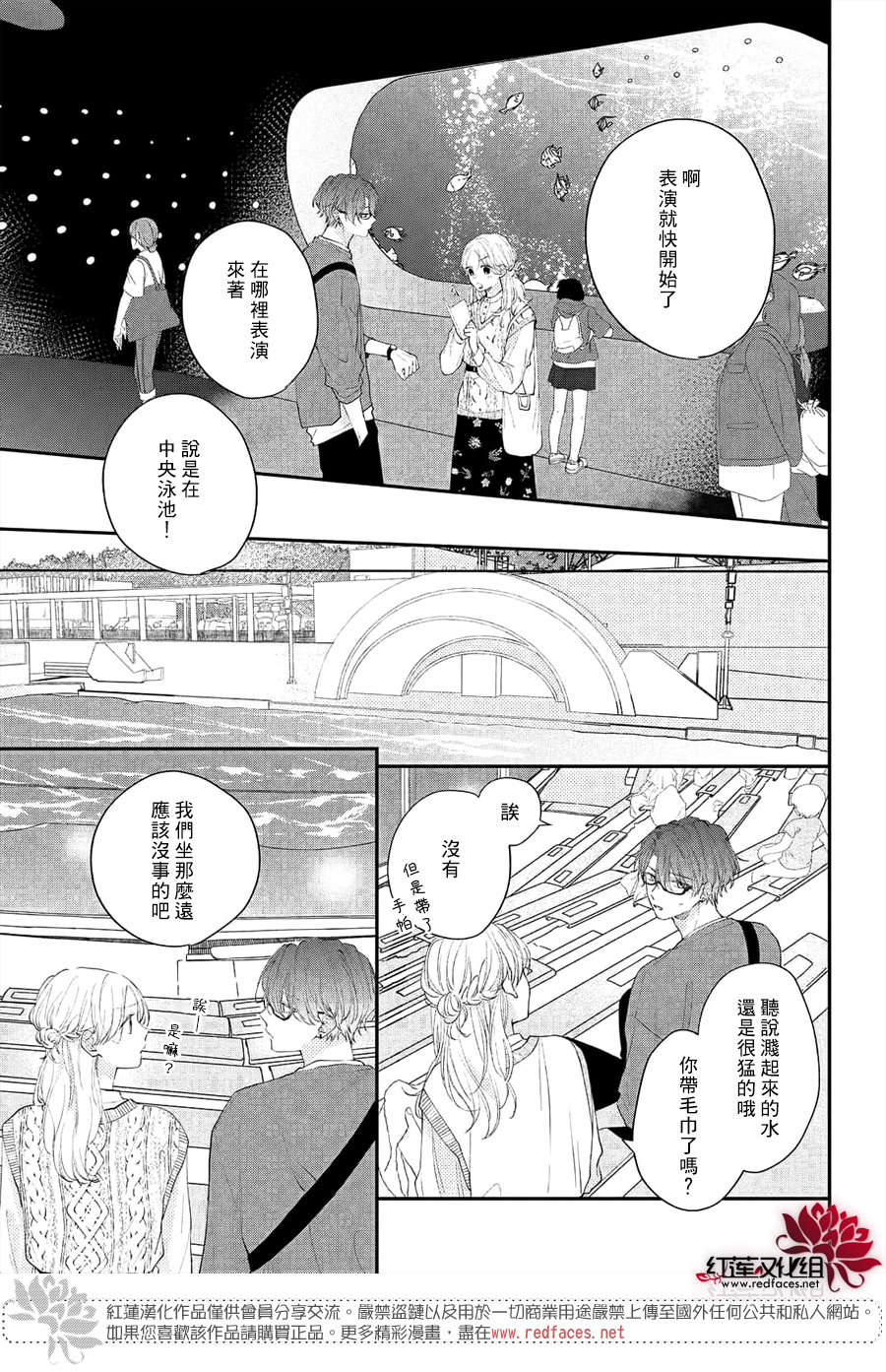 我才没听说过他这么可爱!!第12话