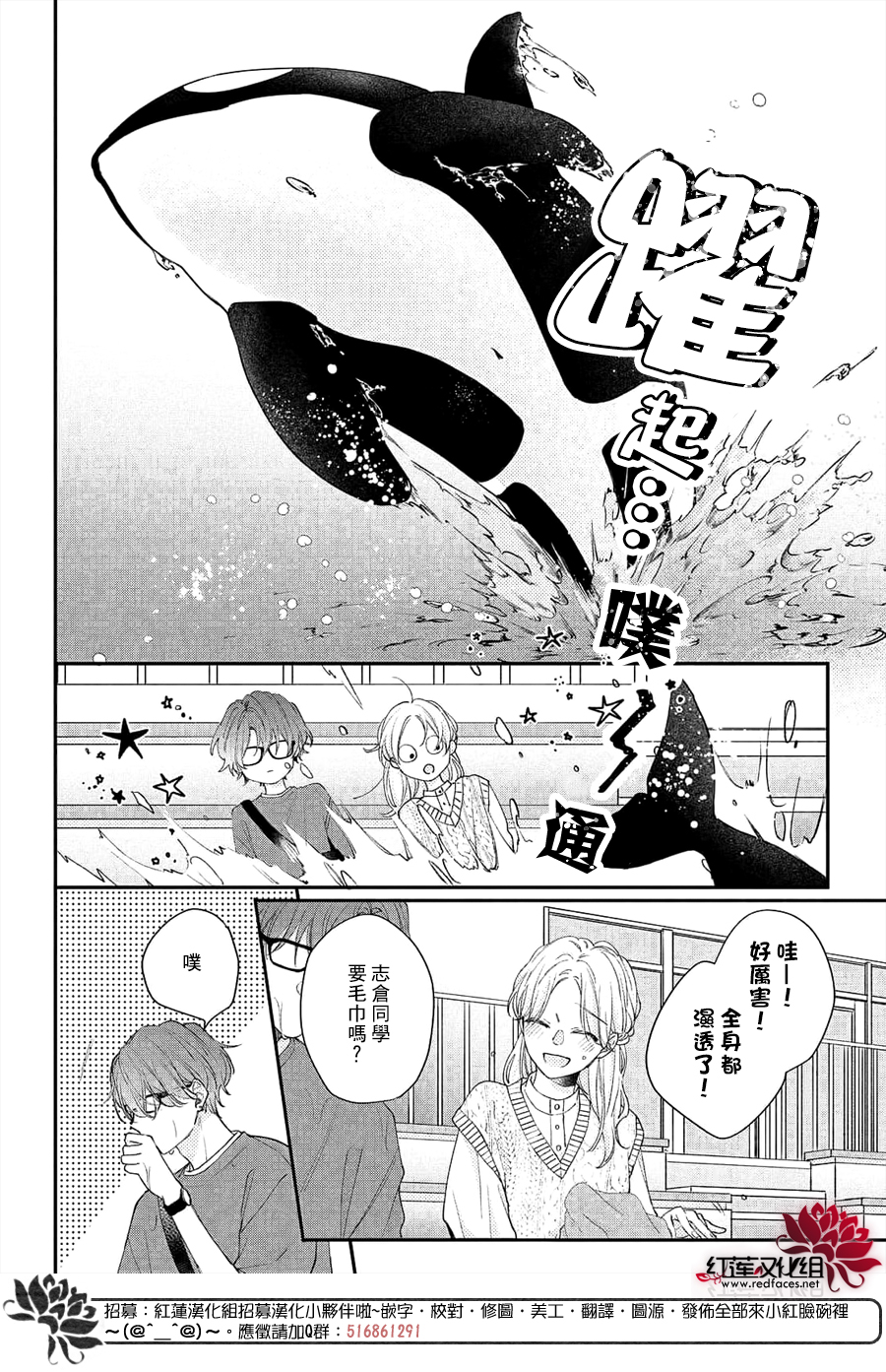 我才没听说过他这么可爱!!第12话