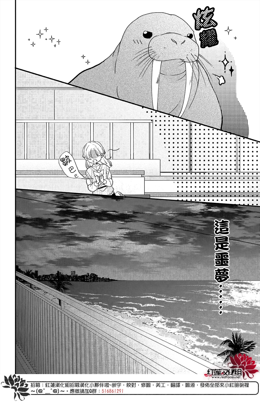 我才没听说过他这么可爱!!第12话