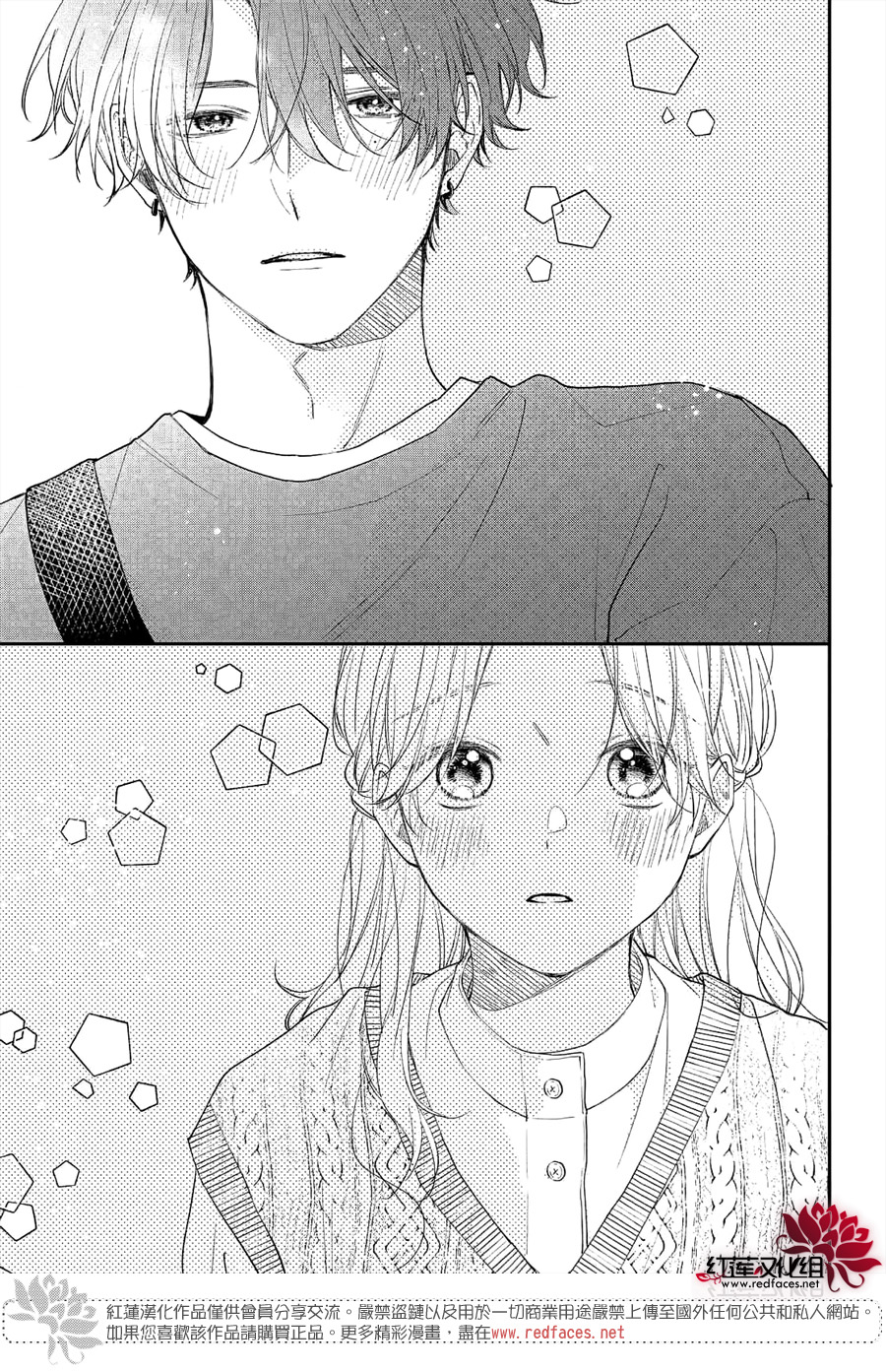 我才没听说过他这么可爱!!第12话