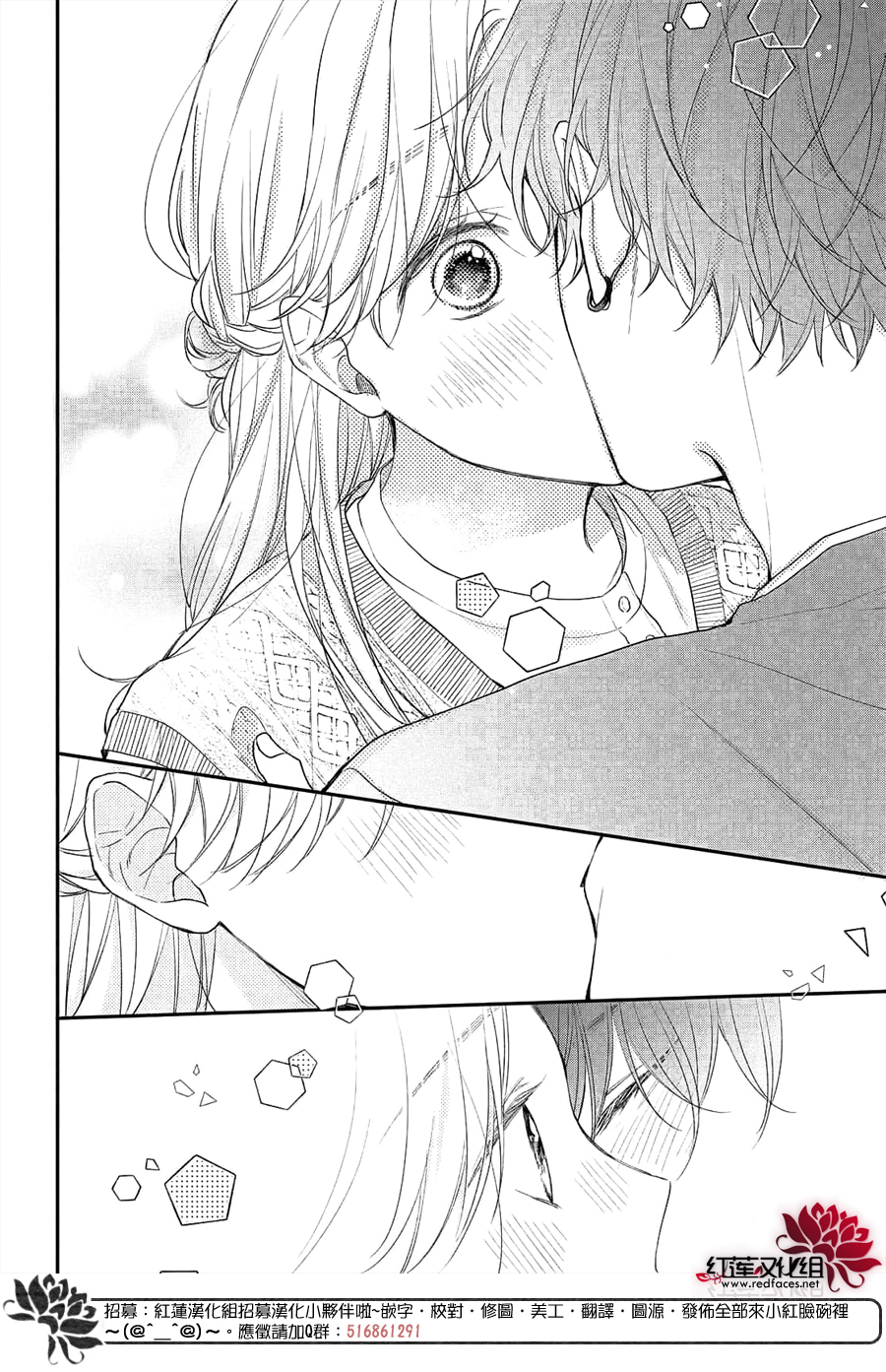 我才没听说过他这么可爱!!第12话