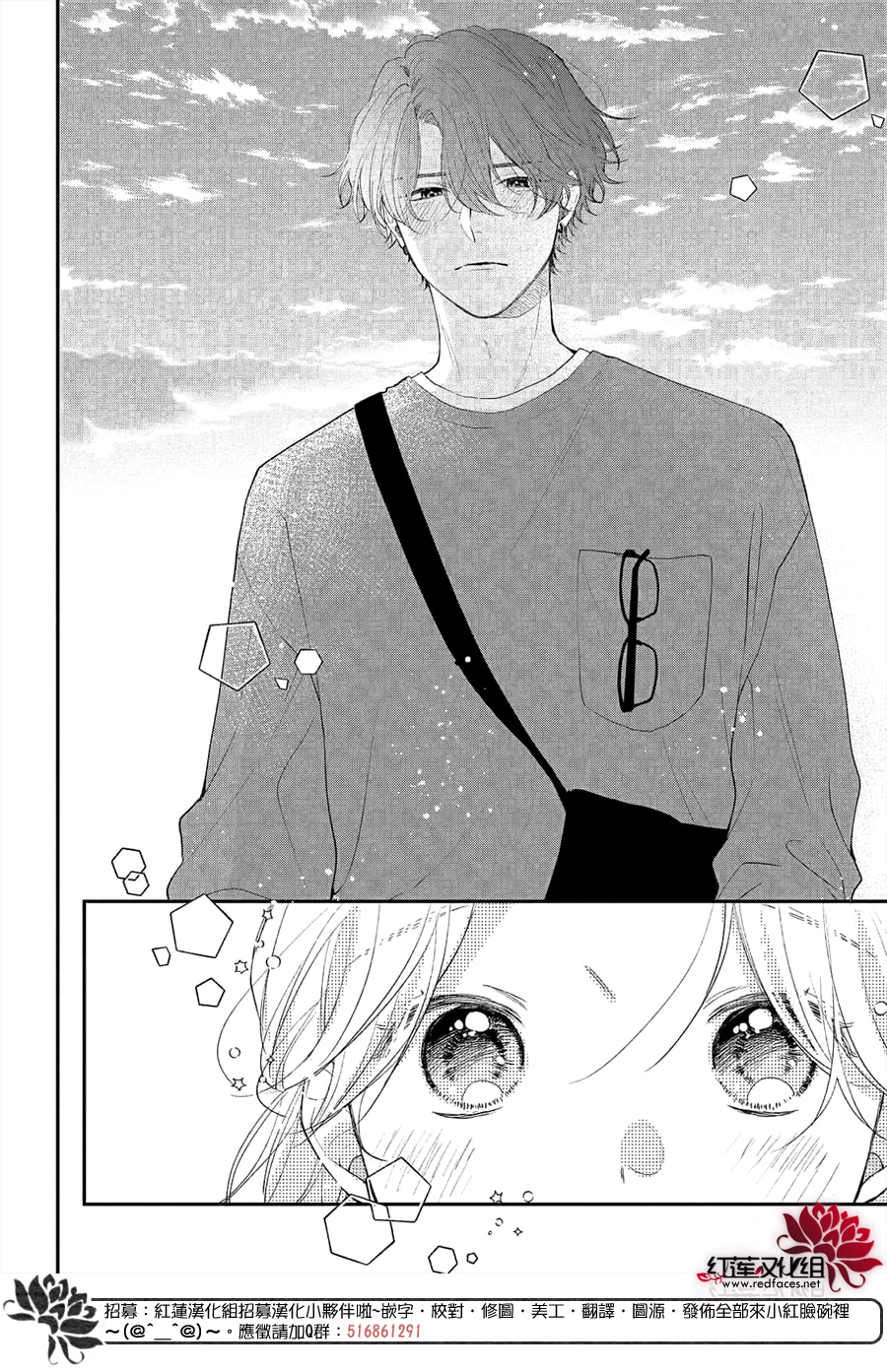 我才没听说过他这么可爱!!第12话