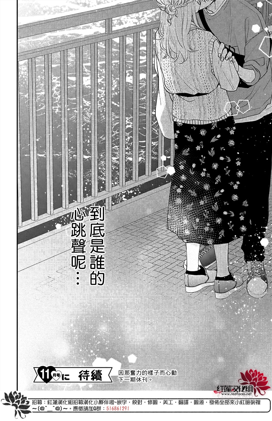 我才没听说过他这么可爱!!第12话