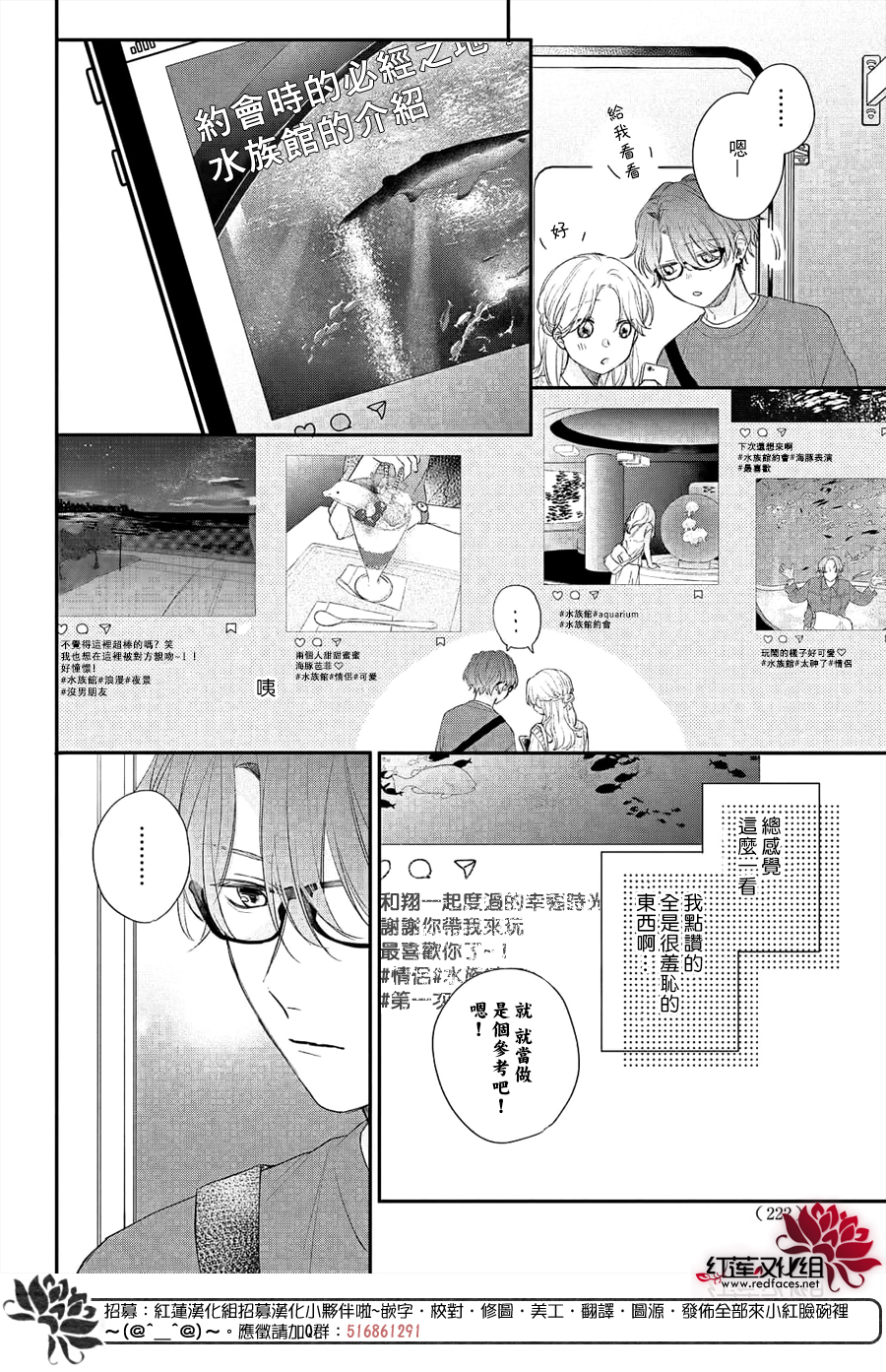 我才没听说过他这么可爱!!第12话