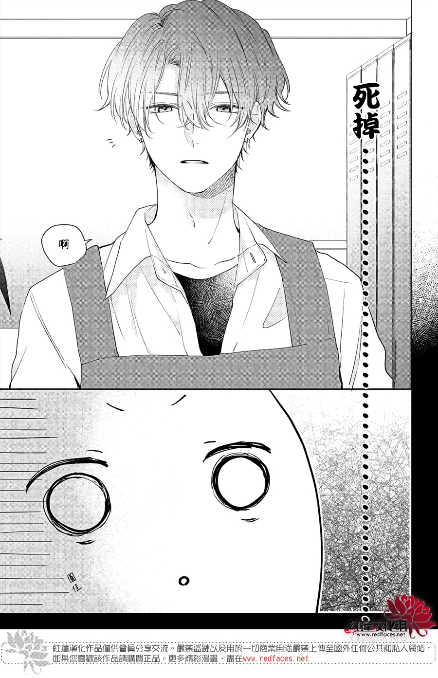 我才没听说过他这么可爱!!第13话