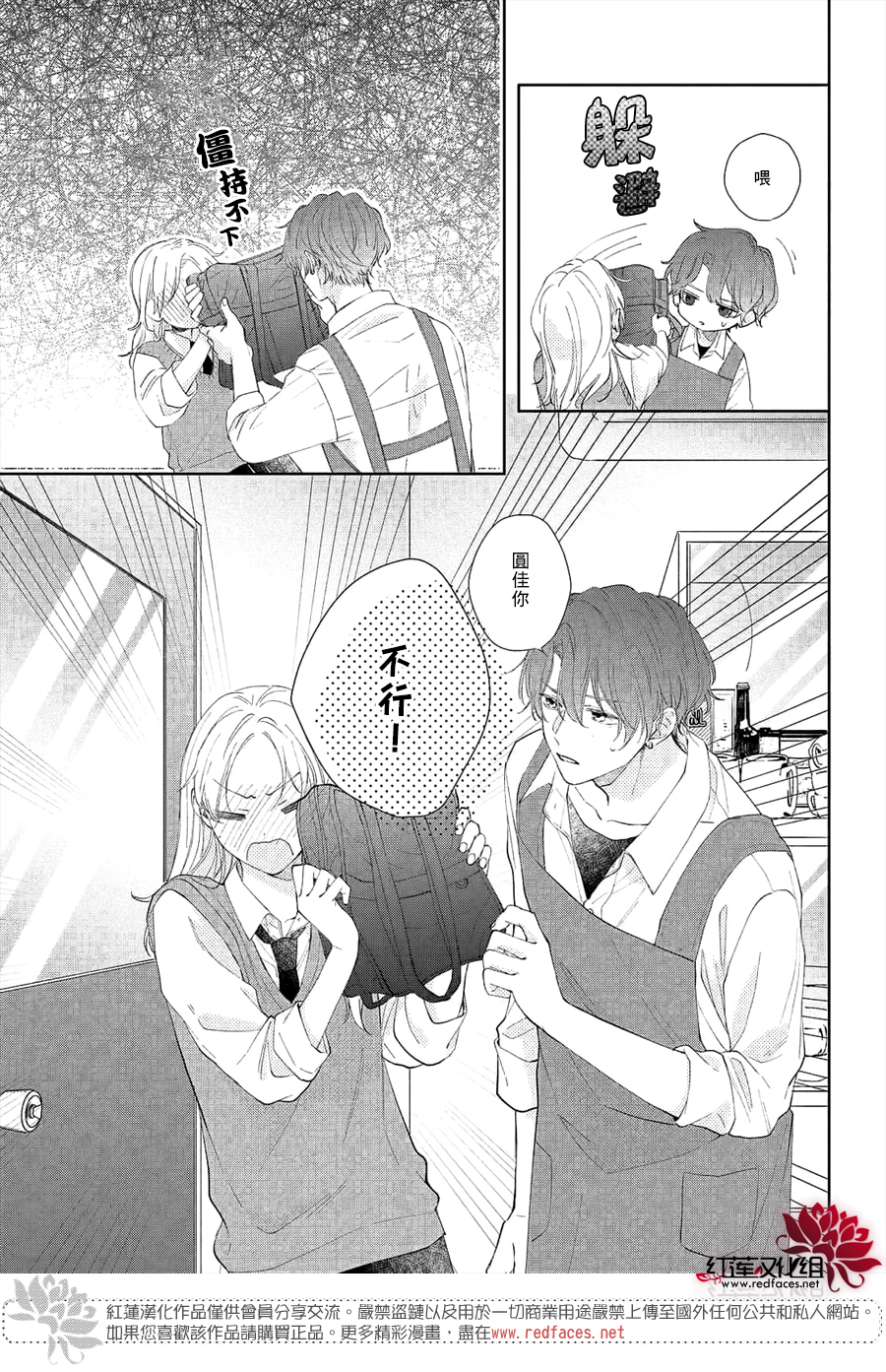 我才没听说过他这么可爱!!第13话