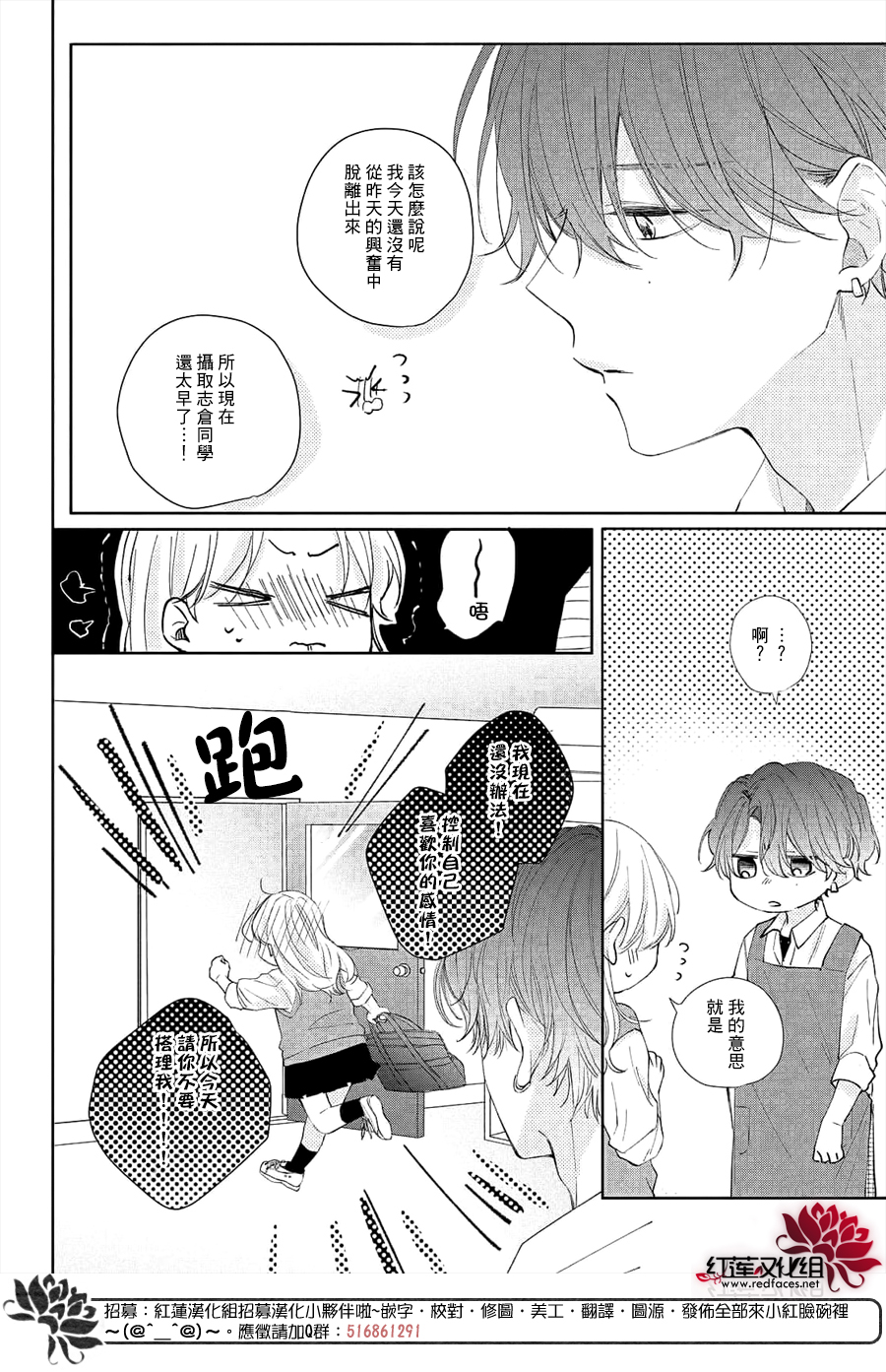 我才没听说过他这么可爱!!第13话