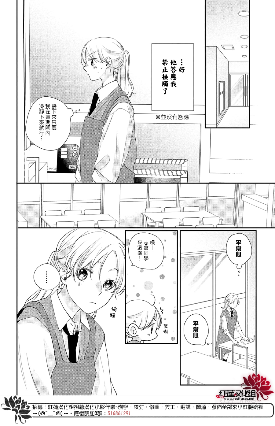 我才没听说过他这么可爱!!第13话