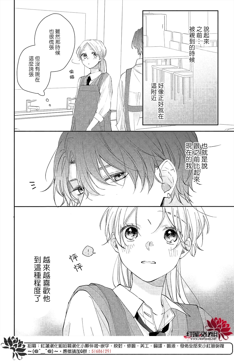 我才没听说过他这么可爱!!第13话