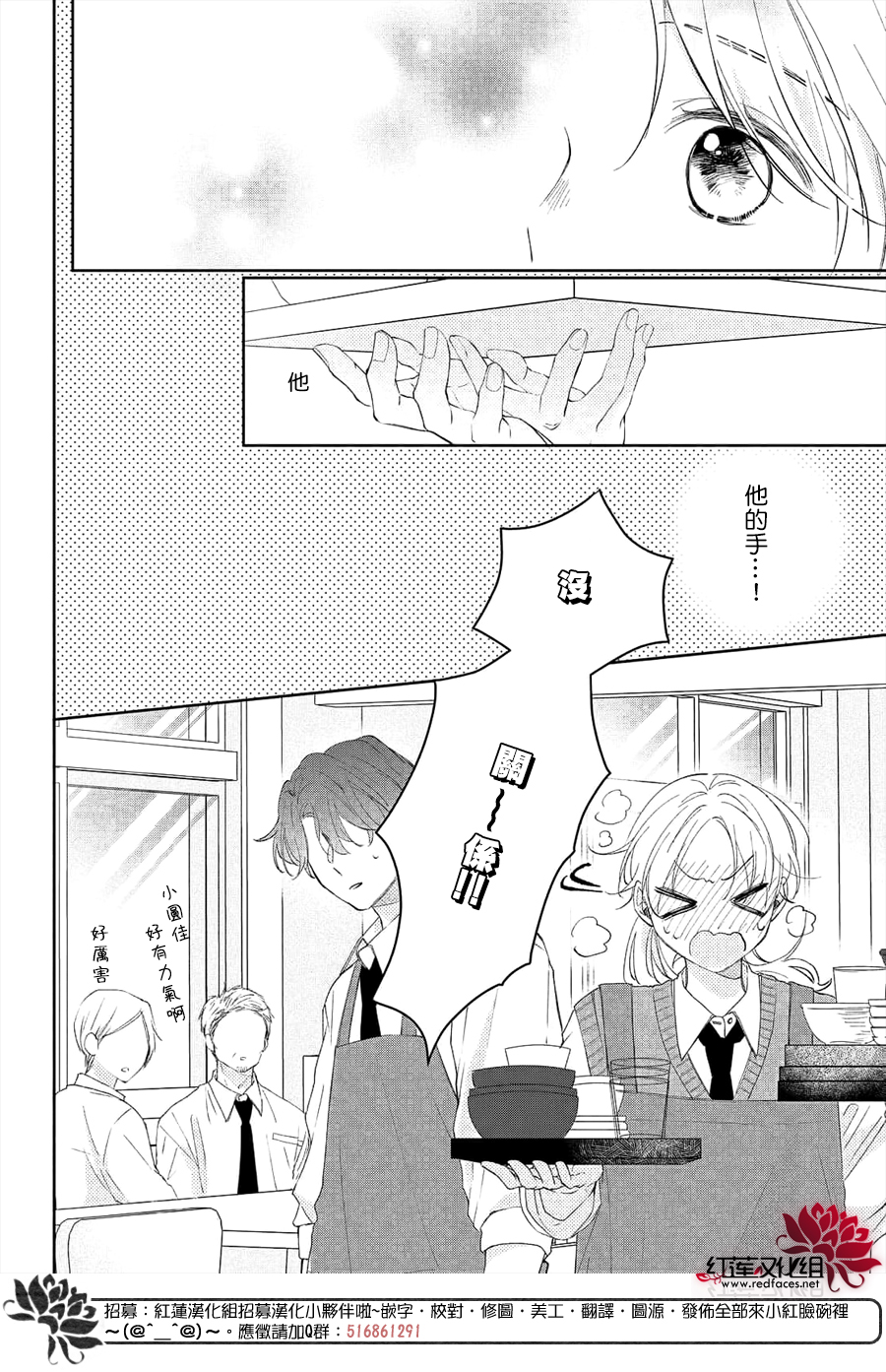 我才没听说过他这么可爱!!第13话