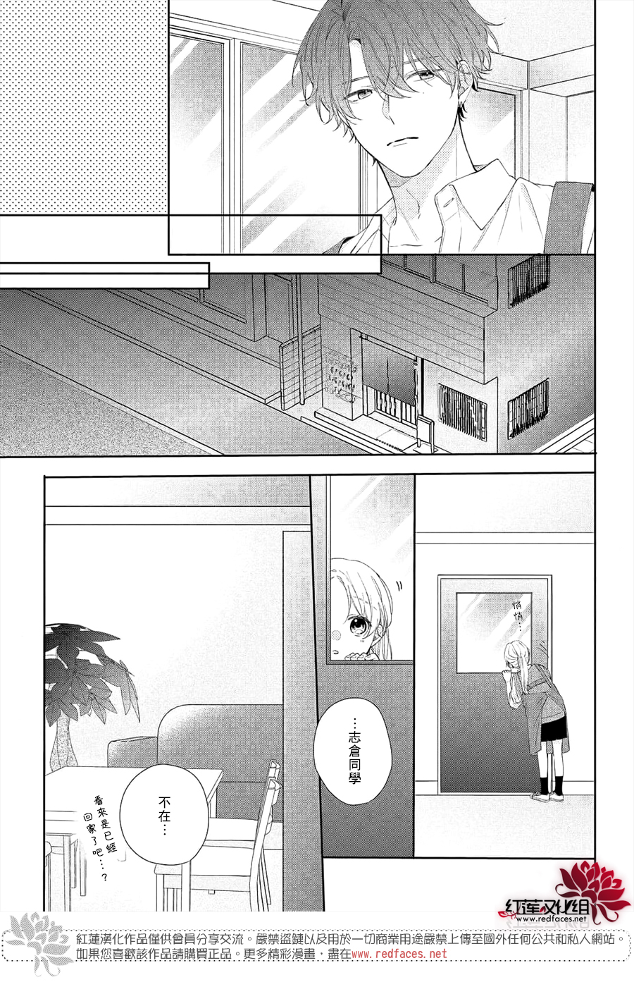 我才没听说过他这么可爱!!第13话