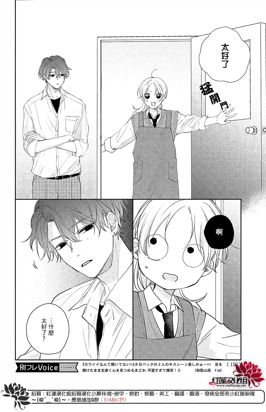 我才没听说过他这么可爱!!第13话