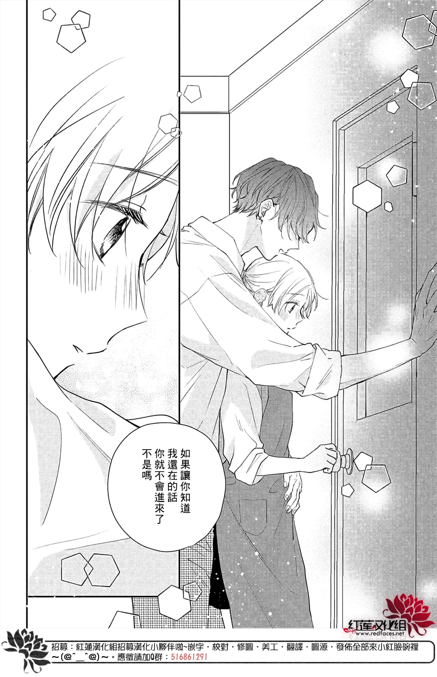 我才没听说过他这么可爱!!第13话