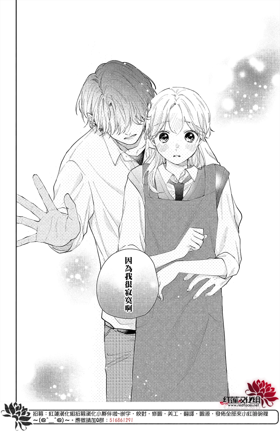 我才没听说过他这么可爱!!第13话