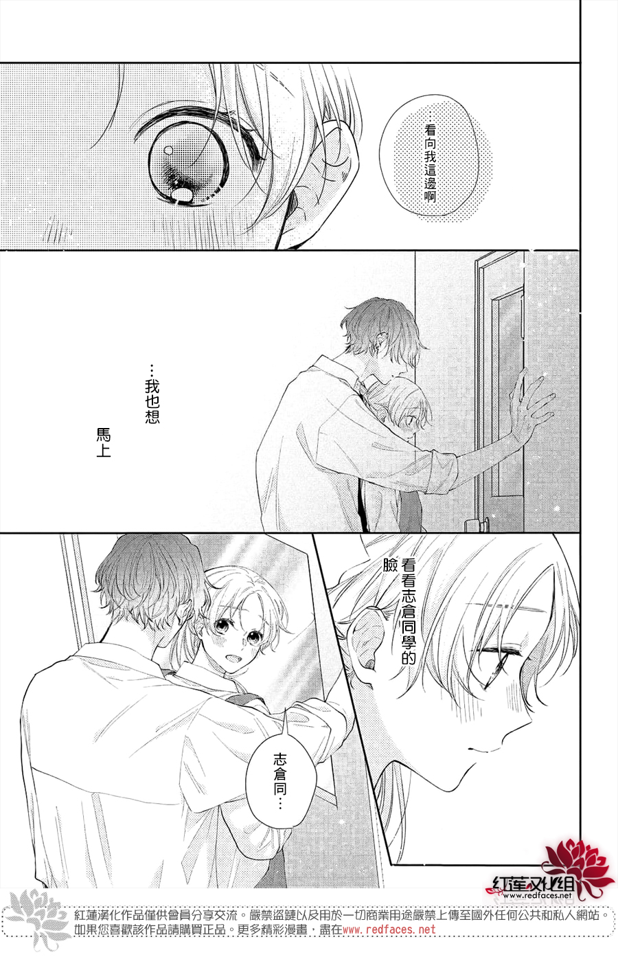 我才没听说过他这么可爱!!第13话