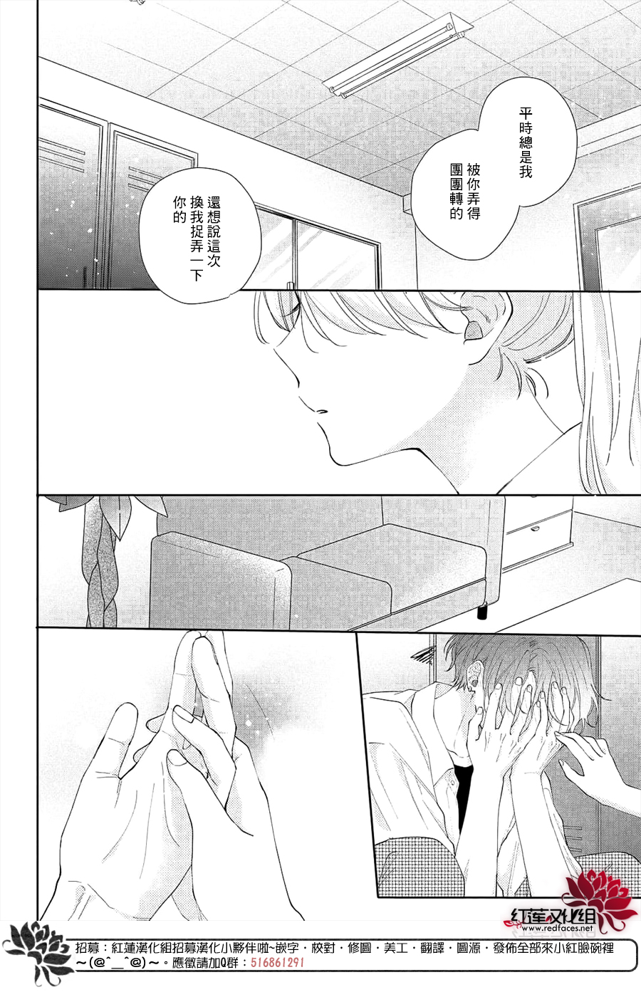 我才没听说过他这么可爱!!第13话