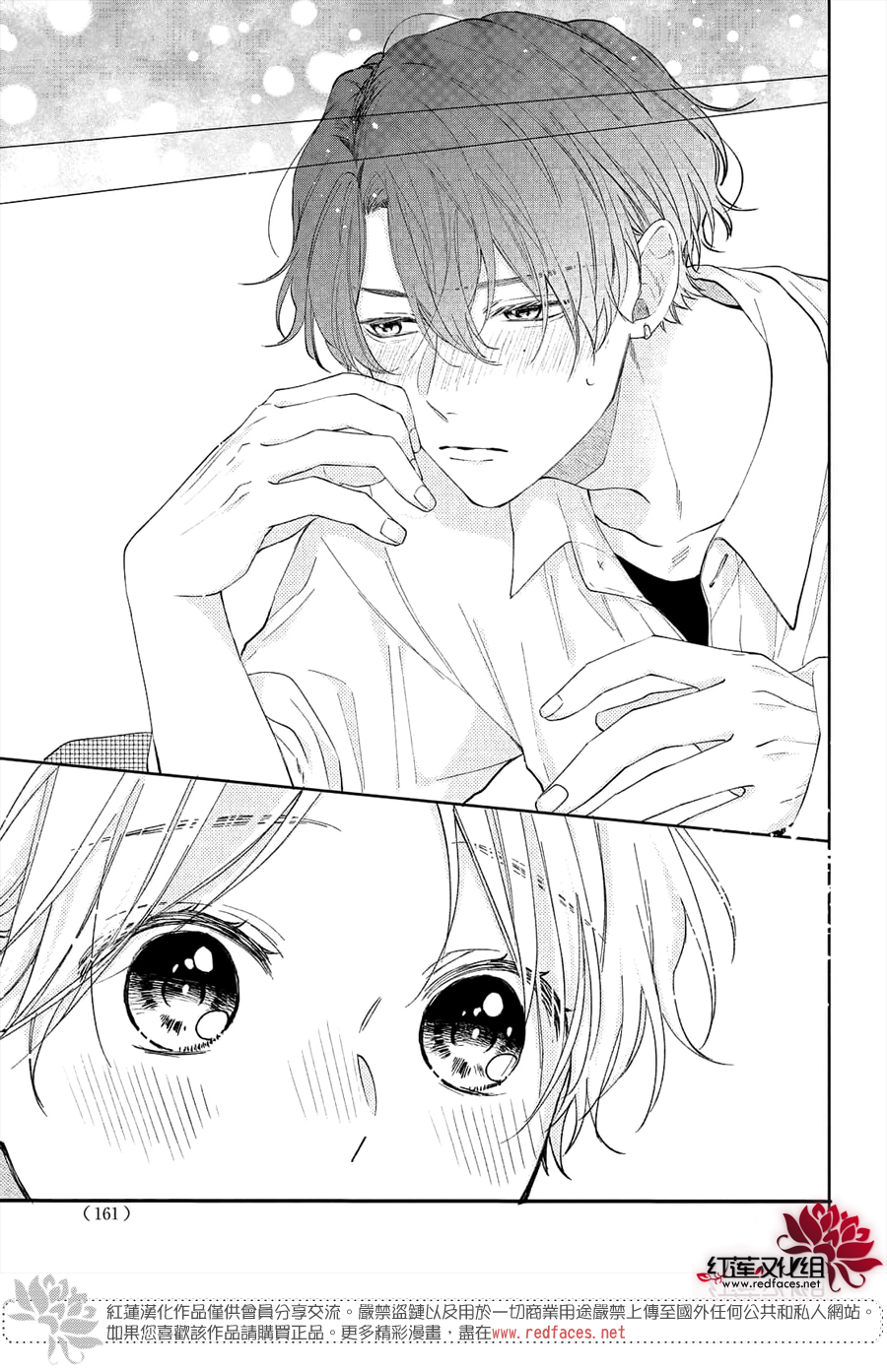 我才没听说过他这么可爱!!第13话