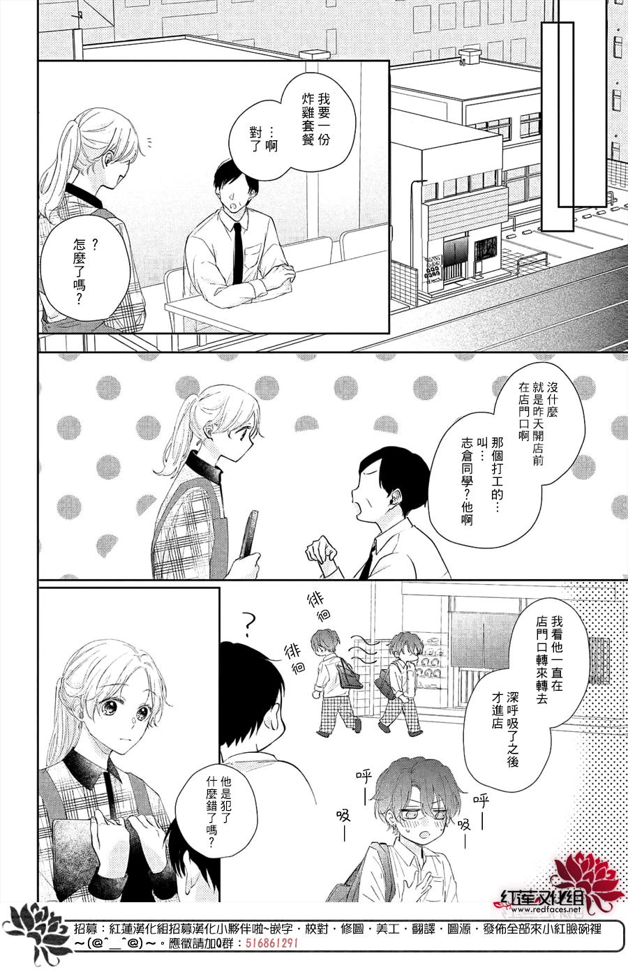 我才没听说过他这么可爱!!第13话