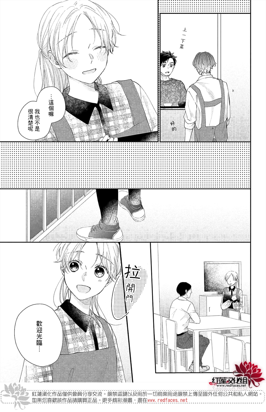 我才没听说过他这么可爱!!第13话