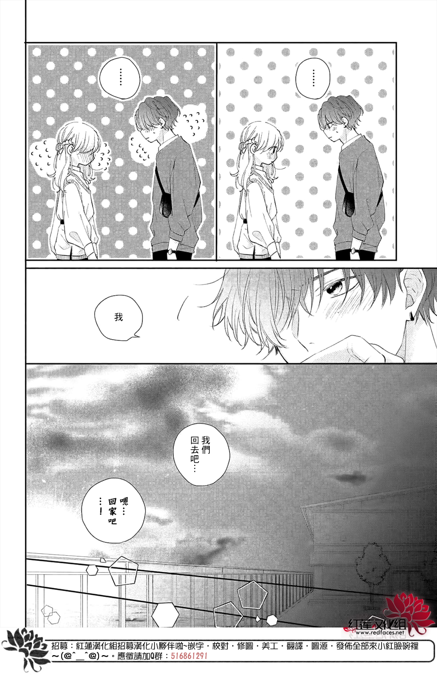 我才没听说过他这么可爱!!第13话