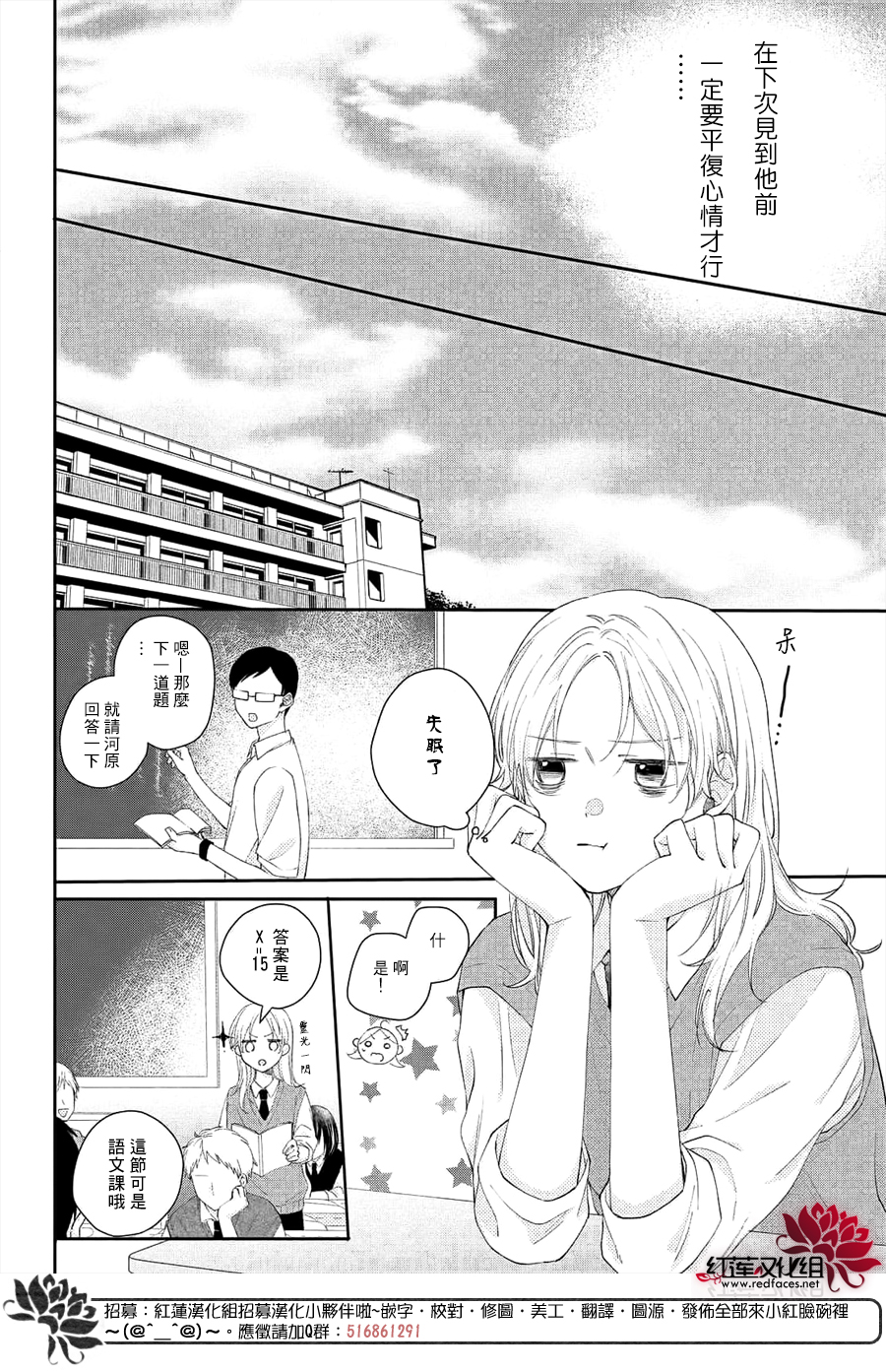 我才没听说过他这么可爱!!第13话