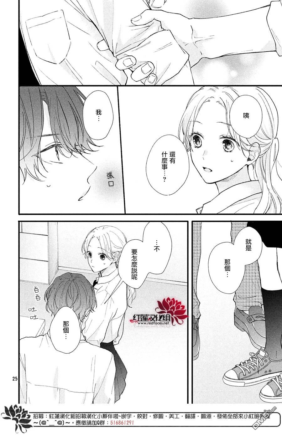 我才没听说过他这么可爱!!第14话