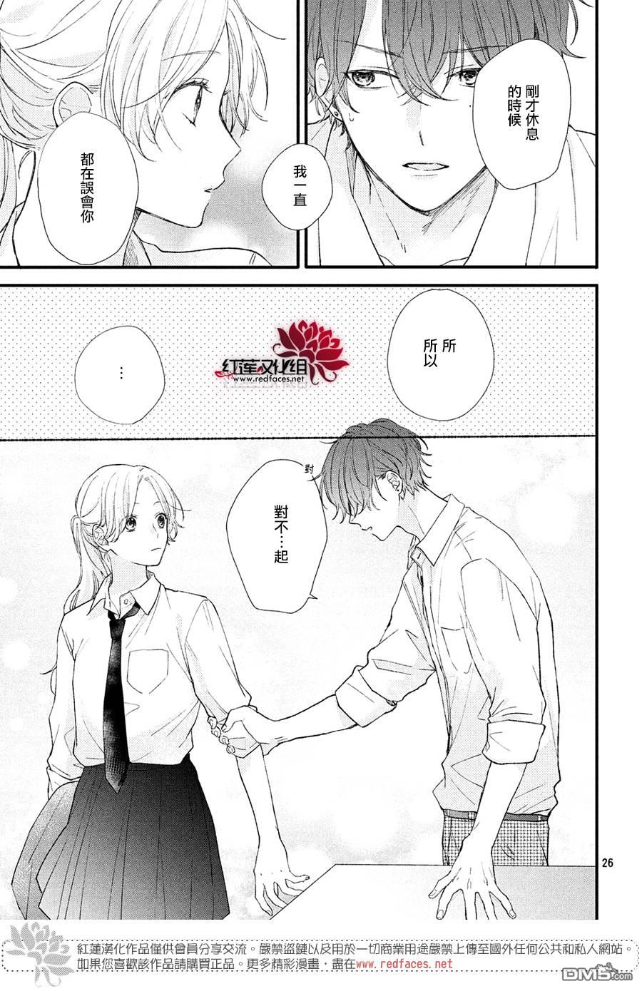 我才没听说过他这么可爱!!第14话