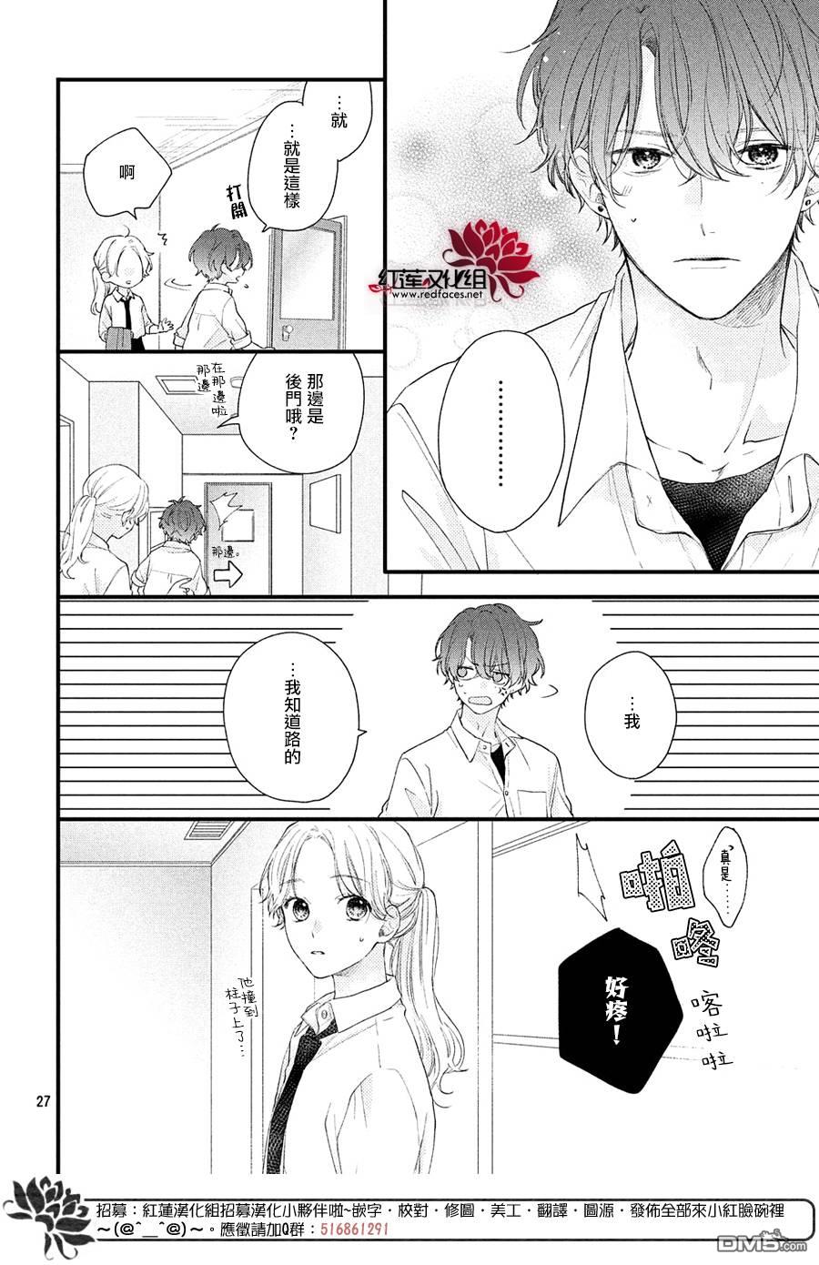 我才没听说过他这么可爱!!第14话