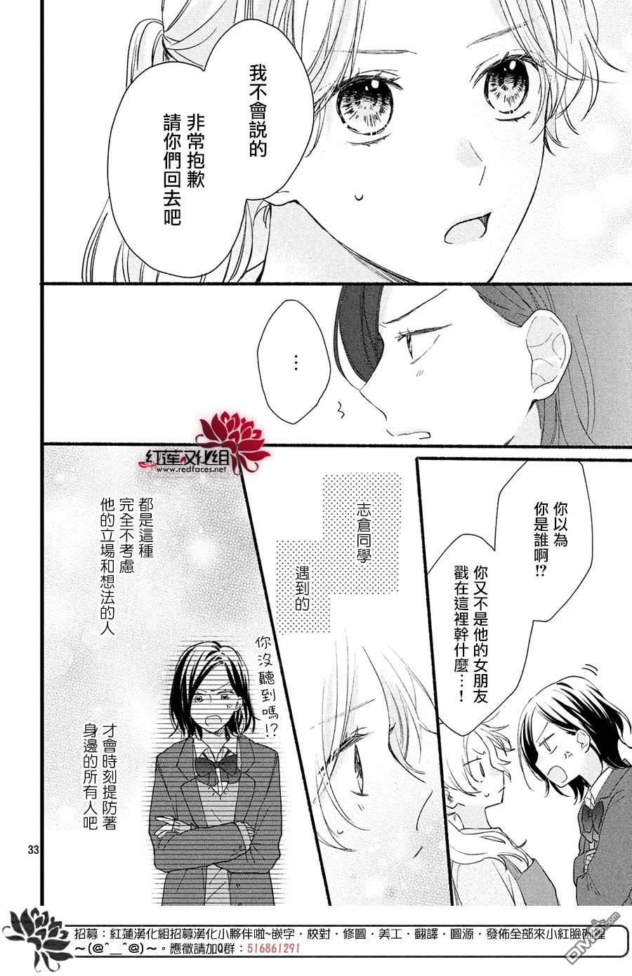 我才没听说过他这么可爱!!第14话