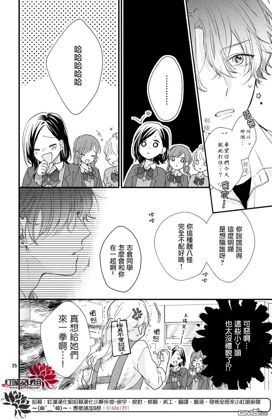 我才没听说过他这么可爱!!第14话