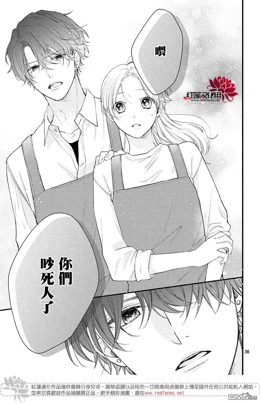 我才没听说过他这么可爱!!第14话