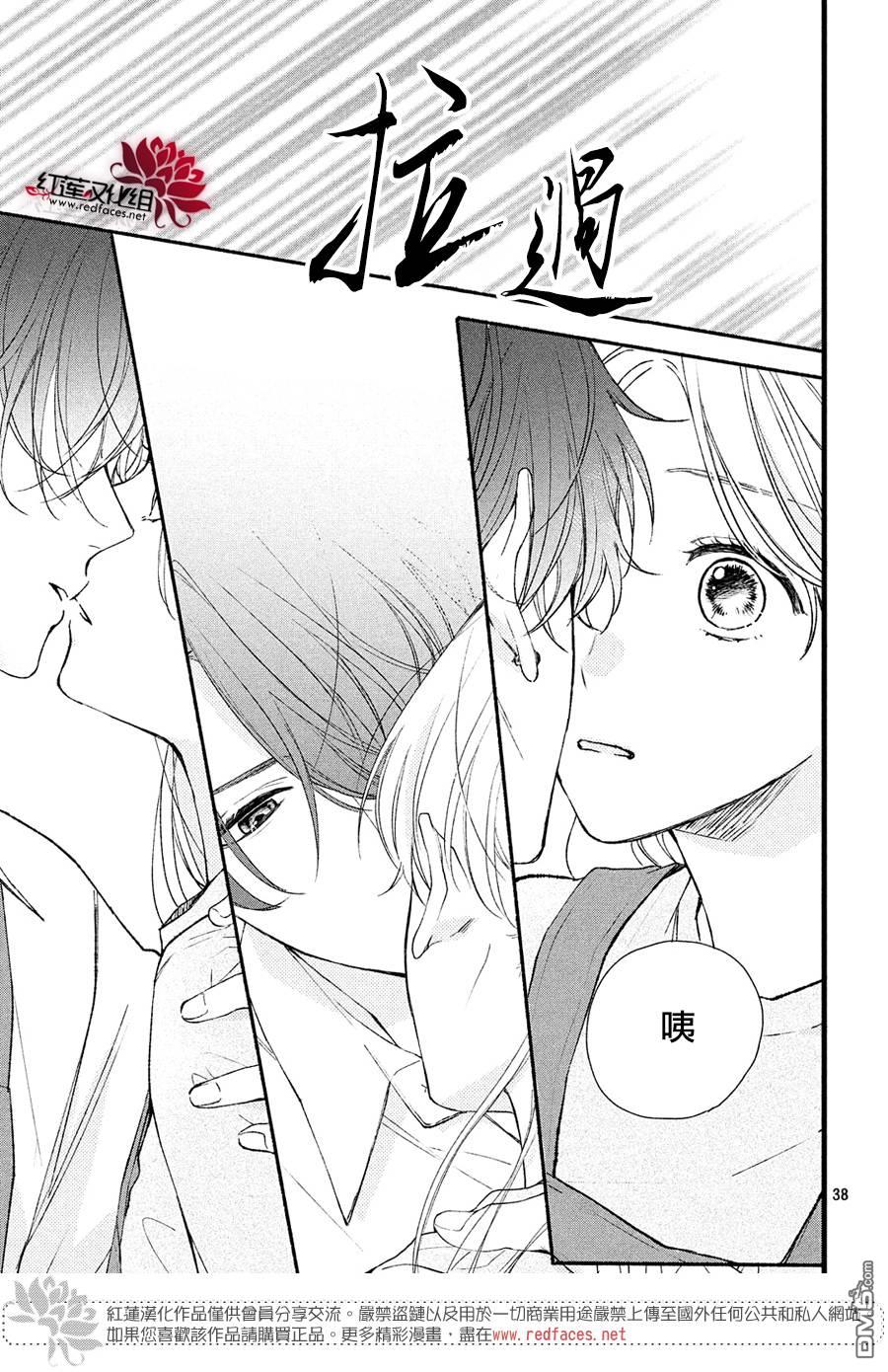 我才没听说过他这么可爱!!第14话