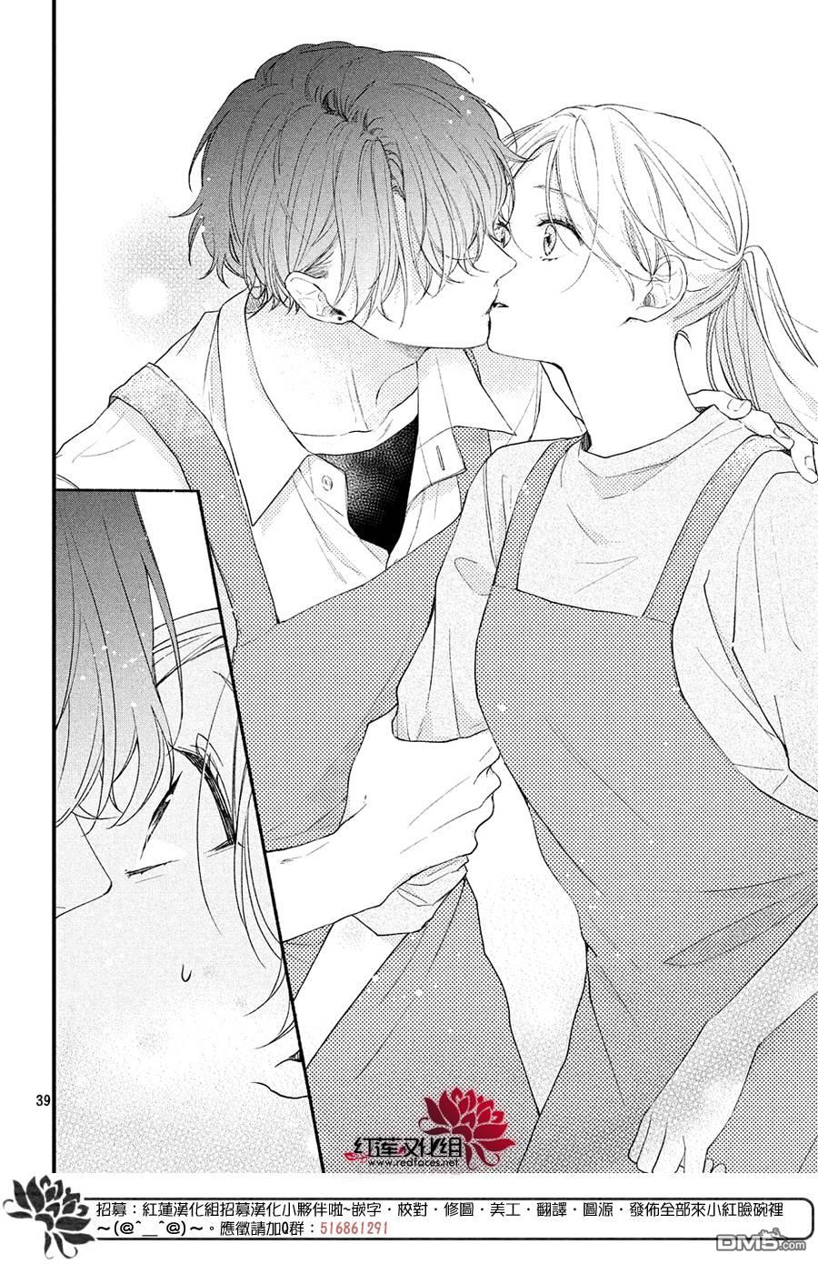 我才没听说过他这么可爱!!第14话