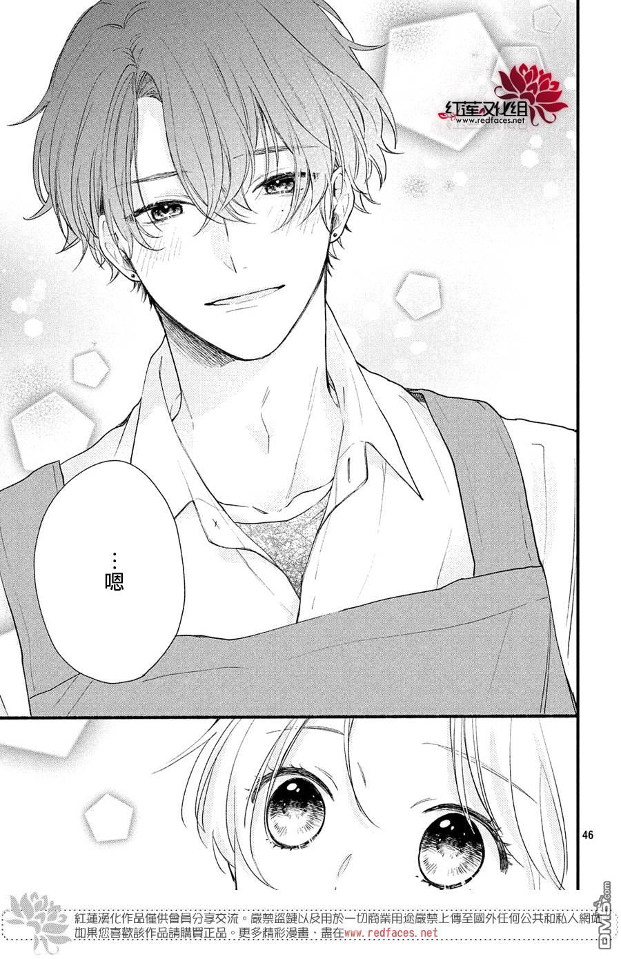 我才没听说过他这么可爱!!第14话