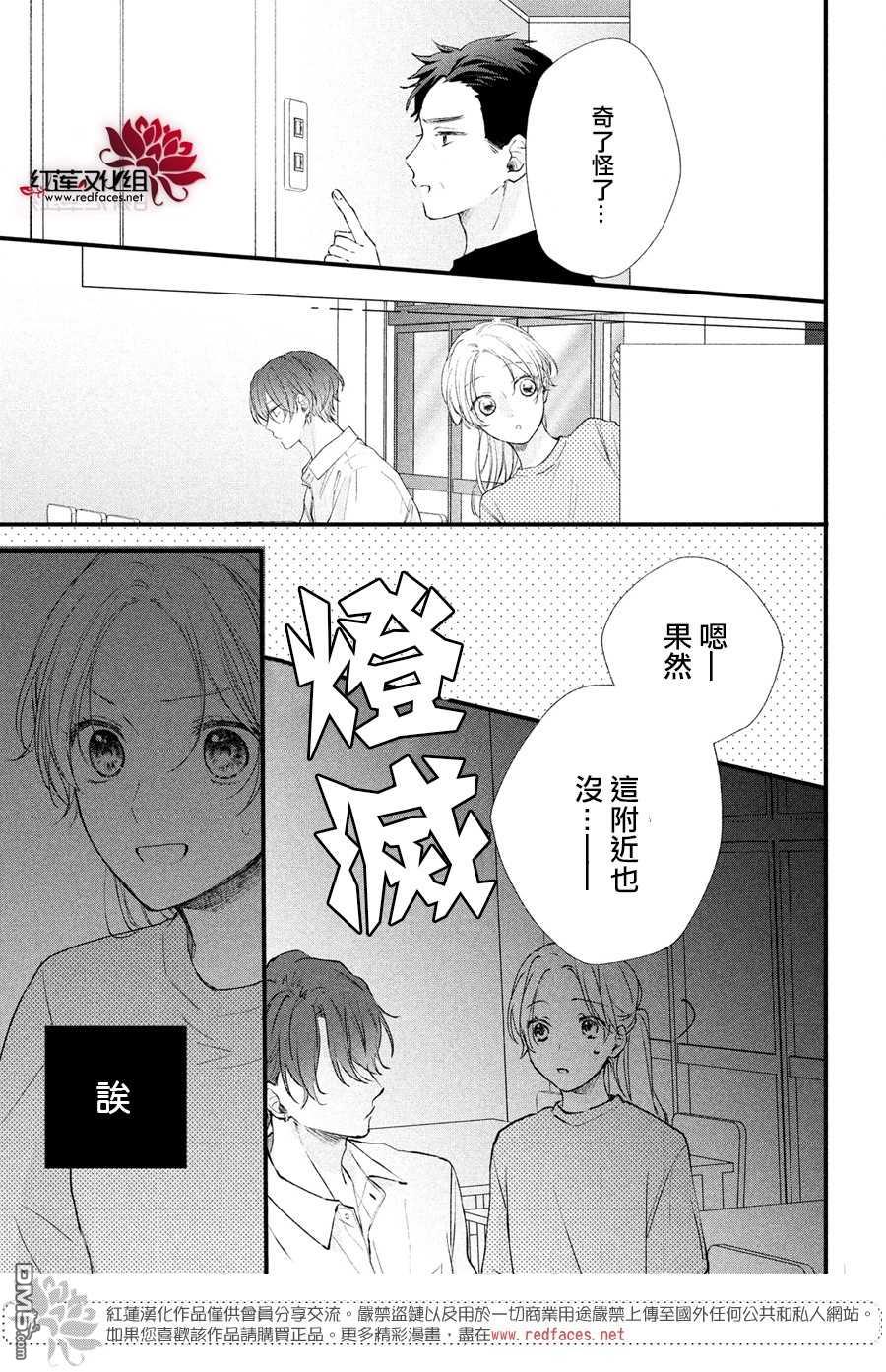 我才没听说过他这么可爱!!第15话