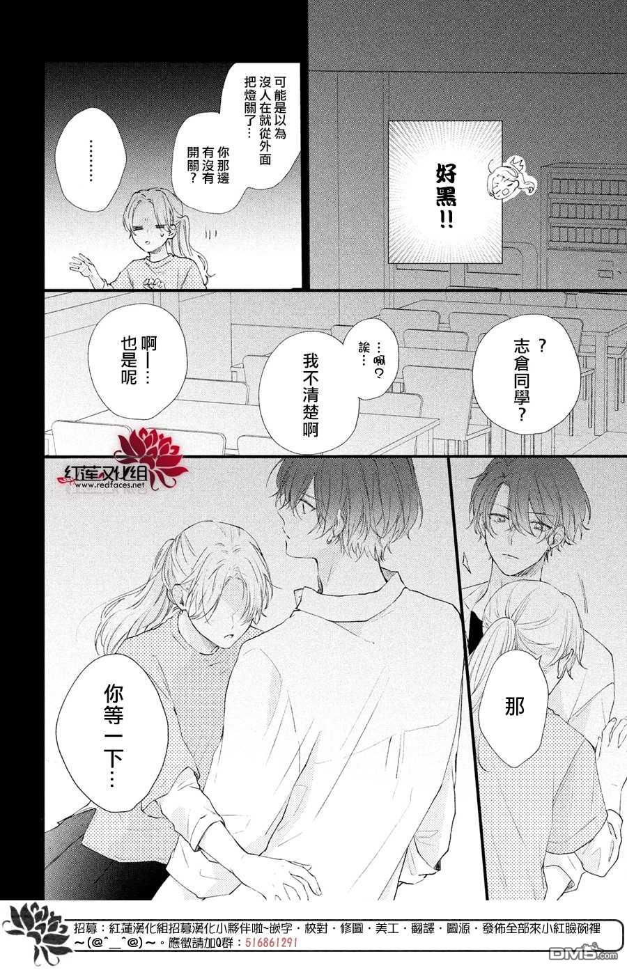 我才没听说过他这么可爱!!第15话