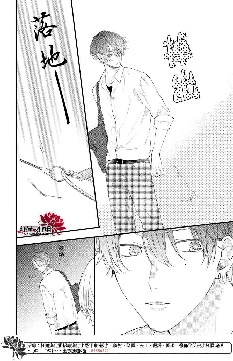 我才没听说过他这么可爱!!第15话