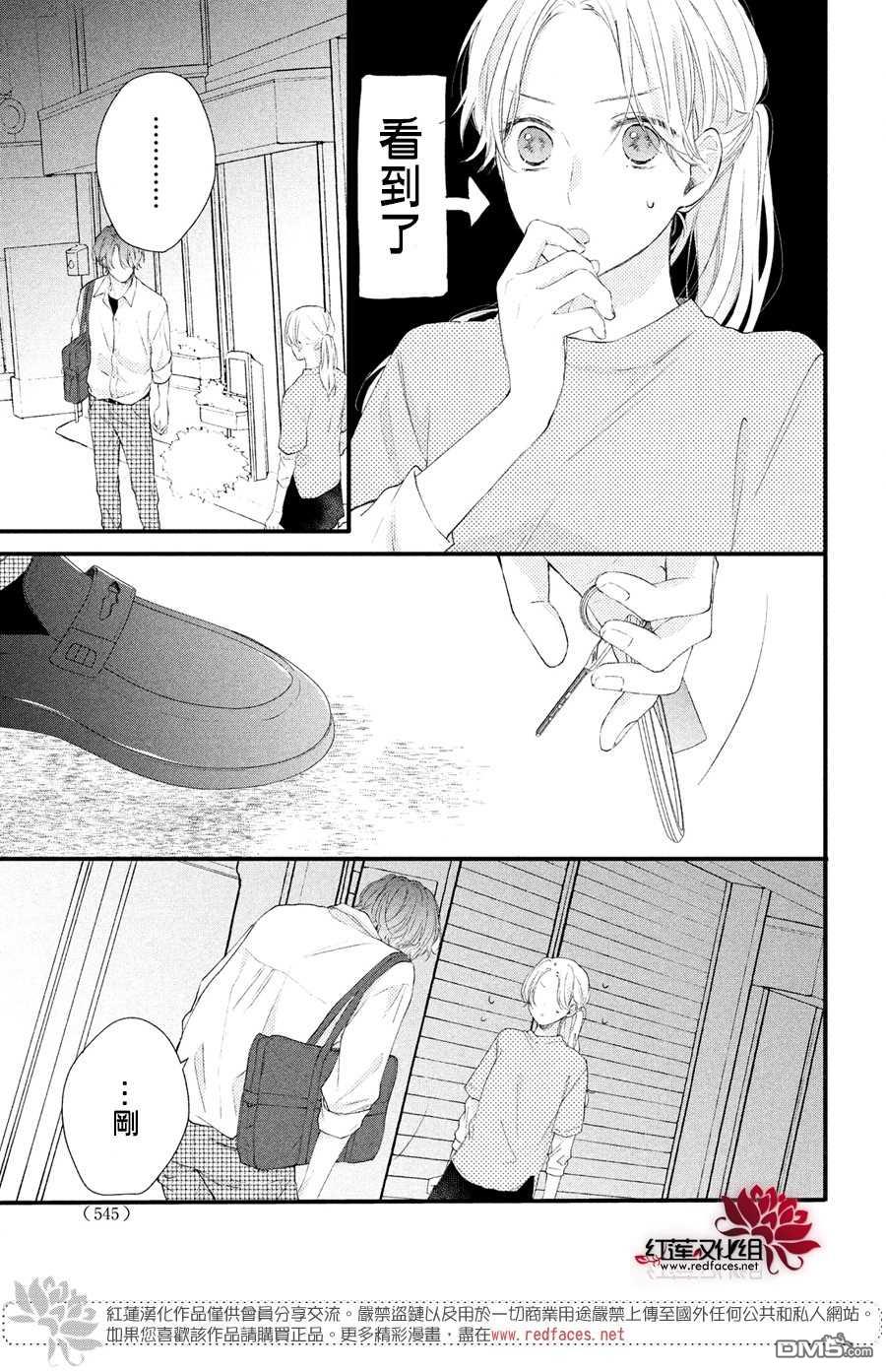 我才没听说过他这么可爱!!第15话